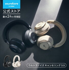 Anker Soundcore Space One Pro (Bluetooth 5.3 ワイヤレス ヘッドホン)【最大60時間音楽再生 / ウルトラノイズキャンセリング 3.5 / LDAC/ハイレゾ対応 (ワイヤレス/有線) / マルチポイント対応/外音取り込み/マイク内蔵】