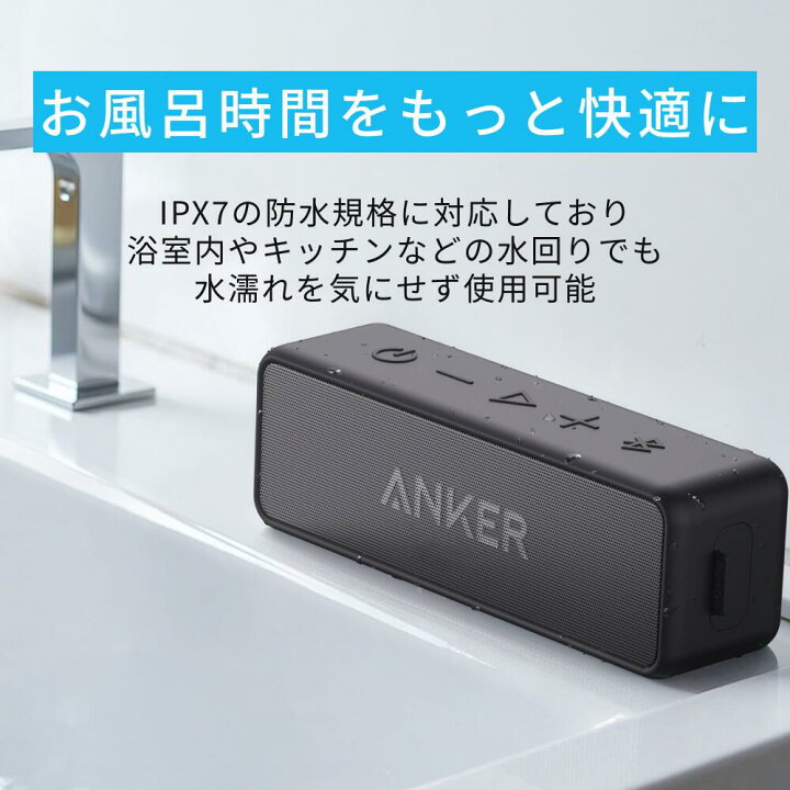 楽天市場】【25%OFFクーポン 4/10まで】Anker SoundCore 2 (12W Anker SoundCore 2 ワイヤレススピーカー