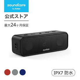 【一部あす楽対応】Anker Soundcore 3 (Bluetooth スピーカー)【イコライザー設定 チタニウムドライバー BassUpテクノロジー PartyCast機能 IPX7 防水規格 24時間連続再生 USB-C接続】