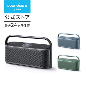 【20%OFFクーポン 4/27まで】Anker Soundcore Motion X600 Bluetoothスピーカー【空間オーディオ/ハイレゾ音源再生 / 50W出力 / IPX7防水規格 / 最大12時間再生 / Proイコライザー機能/AUX対応】