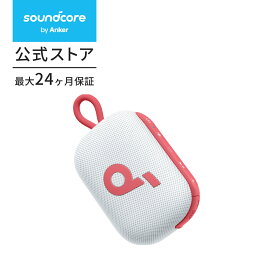 Anker Soundcore Select 4 Go bluetooth スピーカー【最大20時間再生 / 5W出力 / パッシブラジエーター搭載 / IP67防塵防水規格 / ワイヤレスステレオ対応】