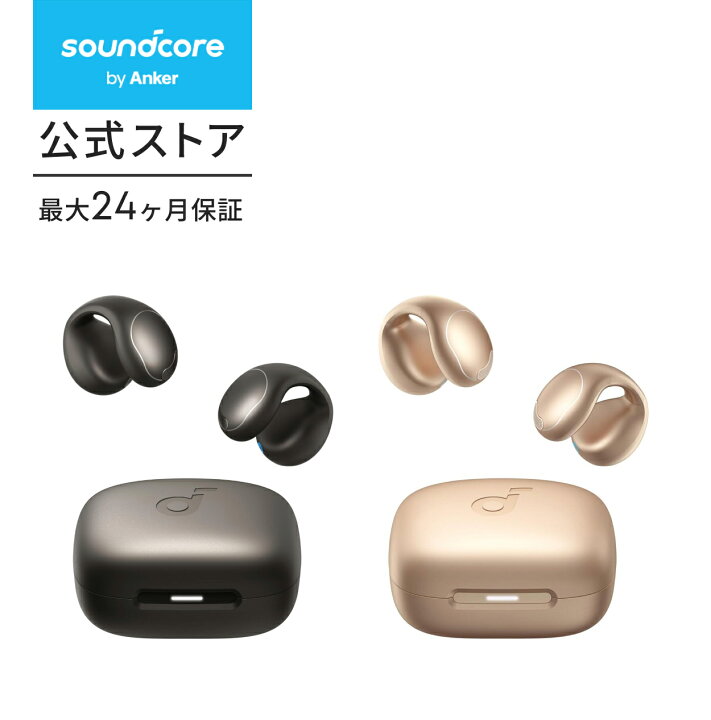 楽天市場】Soundcore C40i（Bluetooth 5.4）【オープンイヤー型 