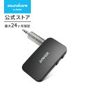 Anker Soundsync Bluetoothレシーバー（Bluetooth5.0 レシーバー）【12時間再生 / ハンズフリー通話対応 / 2台同時接…