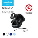 Anker Soundcore AeroFit Pro（Bluetooth 5.3）【オープンイヤー型ワイヤレスイヤホン / 3Dオーディオ / IPX55防水規格/ 最大46時間再生 / マルチポイント接続/PSE技術基準適合】