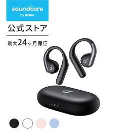【一部あす楽対応】Anker Soundcore AeroFit（Bluetooth 5.3）【オープンイヤー型ワイヤレスイヤホン / IPX7防水規格/ 最大42時間再生 / マルチポイント接続/PSE技術基準適合】