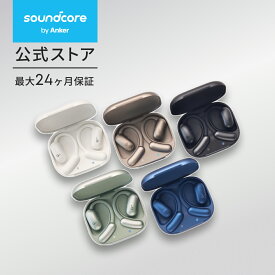 Anker Soundcore AeroFit 2 (Bluetooth 5.4)【オープンイヤー型ワイヤレスイヤホン / IP55防塵防水規格/ 最大42時間再生 / マルチポイント接続/PSE技術基準適合】