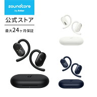 Anker Soundcore V20i（Bluetooth 5.4）【オープンイヤー型ワイヤレスイヤホン / IP55防塵防水規格/ 最大…