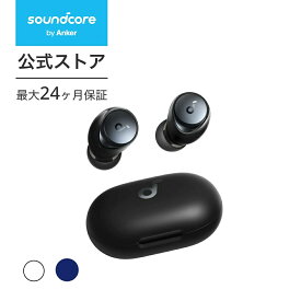 【あす楽対応】Anker Soundcore Space A40（完全ワイヤレスイヤホン Bluetooth 5.2）【最大50時間再生 / 小型軽量 / ウルトラノイズキャンセリング 2.0 / ハイレゾ / LDAC / マルチポイント対応】