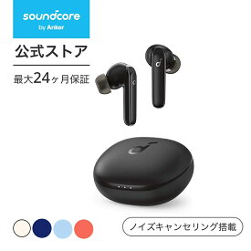【一部あす楽対応】Anker Soundcore Life P3【完全ワイヤレスイヤホン / Bluetooth5.2対応 / ワイヤレス充電対応 / ウルトラノイズキャンセリング / 外音取り込み / IPX5防水規格 /