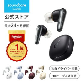 【5/1限定 最大10%OFFクーポン】【一部あす楽対応】Anker Soundcore Liberty 4（ワイヤレスイヤホン Bluetooth 5.3）完全ワイヤレスイヤホン / ウルトラノイズキャンセリング 2.0 / 3Dオーディオ / ワイヤレス充電 / マルチポイント