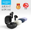 Anker Soundcore P40i (Bluetooth 5.3) 【完全ワイヤレスイヤホン/ウルトラノイズキャンセリング 2.0 / マルチポイン…