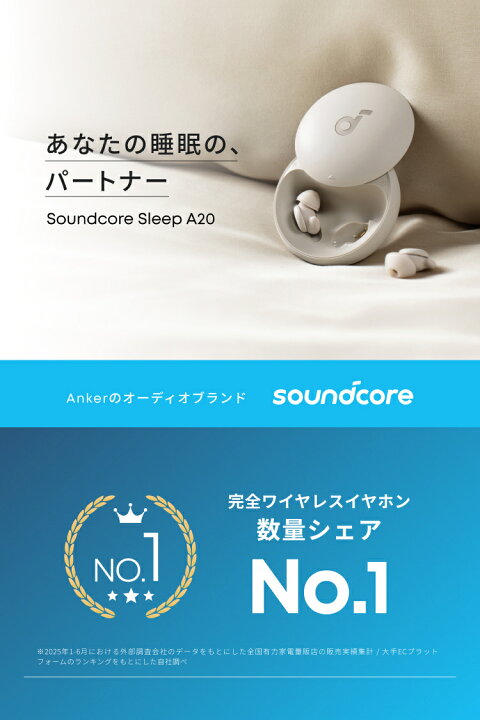 楽天市場】【期間限定セール実施中 4/10まで】Anker Soundcore Sleep 