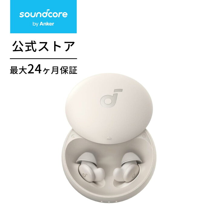 Soundcore Sleep A20 | 完全ワイヤレスイヤホンの製品情報 | Anker  
