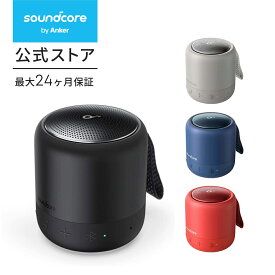 Anker Soundcore Mini 3 Bluetooth スピーカー コンパクト イコライザー設定 BassUpテクノロジー PartyCast機能 IPX7防水 15時間連続再生 USB-Cポート採用