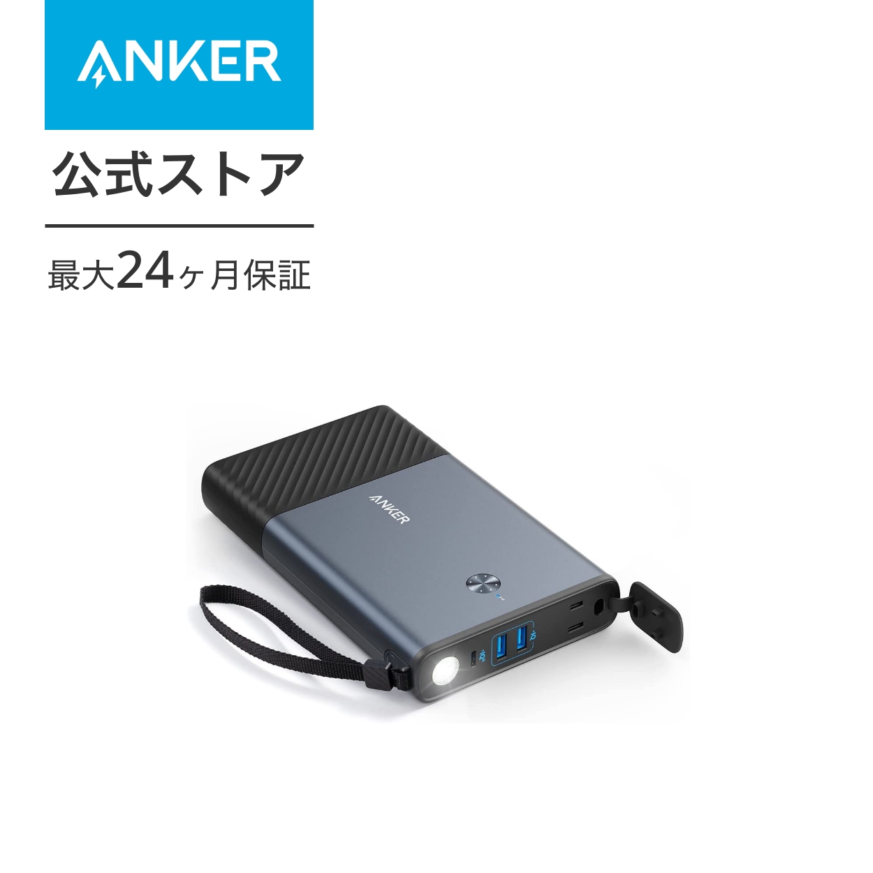 楽天市場】Anker PowerHouse 90 ポータブル電源 小型 87.6Wh AC100W