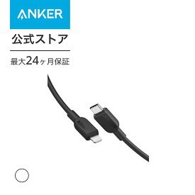 【200円OFF 5/27まで】Anker 310 USB-C & ライトニング ケーブル MFi認証 iPhone 14 / 14 Pro Max / 14 Plus / 13 / 13 Pro / 12 / 11 / X / XS / XR / 8 Plus 各種対応 (0.9m)
