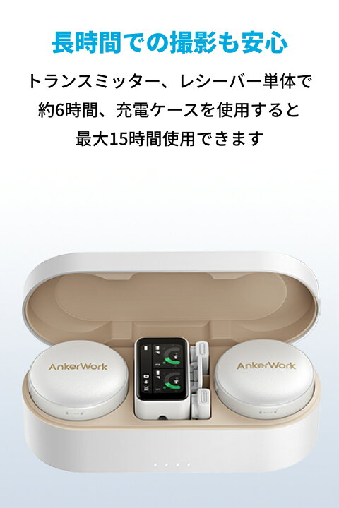 楽天市場】AnkerWork M650 Wireless Microphone ワイヤレスマイク 