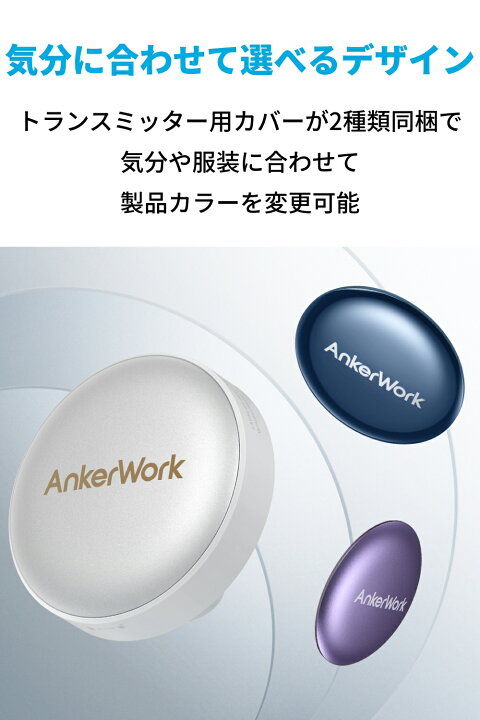 楽天市場】AnkerWork M650 Wireless Microphone ワイヤレスマイク 
