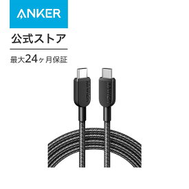 【200円OFF 4/21まで】【あす楽対応】Anker 310 高耐久ナイロン USB-C & USB-Cケーブル 60W USB PD対応 MacBook Pro iPad Pro iPad Air 4 Galaxy S23 Pixel LG 他対応 (1.8m ブラック)