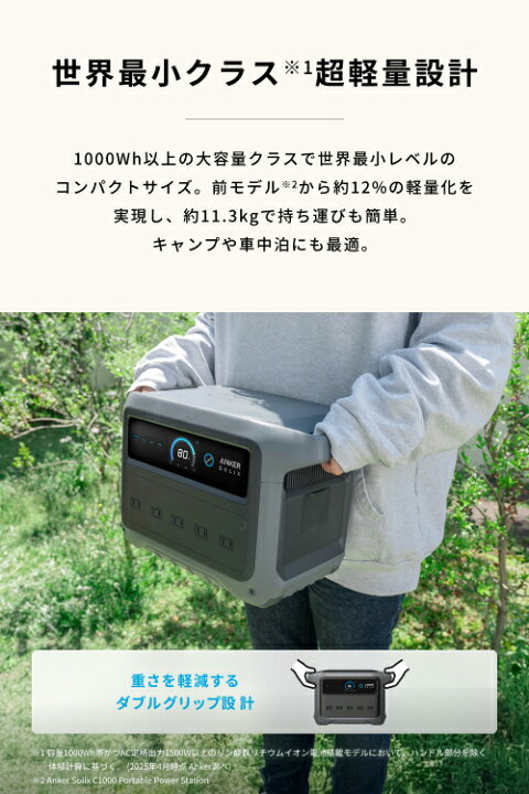 楽天市場】【期間限定セール実施中 7/11まで】Anker Solix C1000 Gen 2 