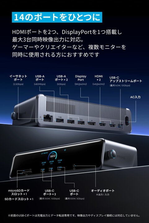 楽天市場】Anker Prime ドッキングステーション (14-in-1, Triple 