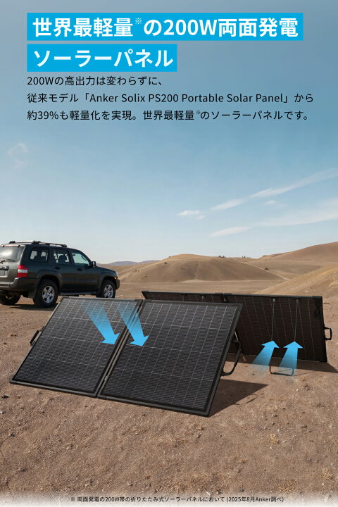 楽天市場】【期間限定セール実施中 7/11まで】Anker Solix PS200 Dual 