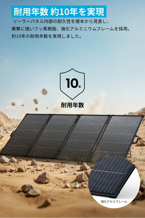楽天市場】Anker Solix PS400 Dual Portable Solar Panel 両面発電 