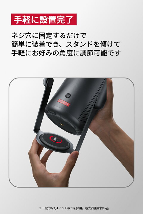 楽天市場】Anker Nebula 公式プロジェクタージンバルスタンド (Capsule 
