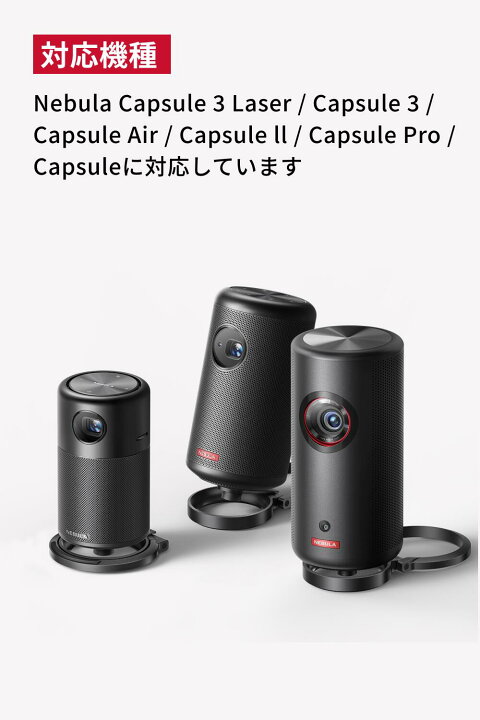 楽天市場】【期間限定セール実施中 4/17まで】Anker Nebula 公式 