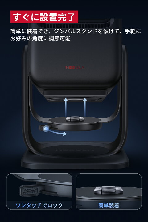楽天市場】Anker Nebula 公式プロジェクタージンバルスタンド (X1 