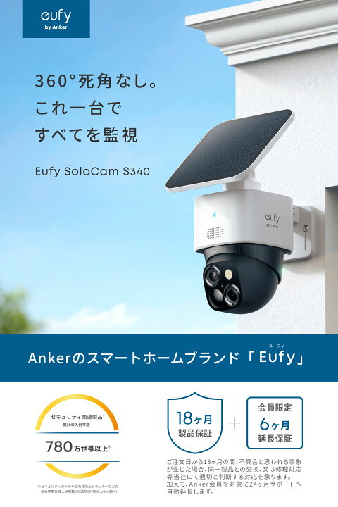 楽天市場】Anker Eufy SoloCam S340 屋外カメラ ソーラー充電 / 360 