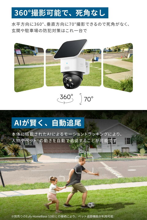 楽天市場】【8,000円OFFクーポン 7/11まで】Anker Eufy SoloCam S340 