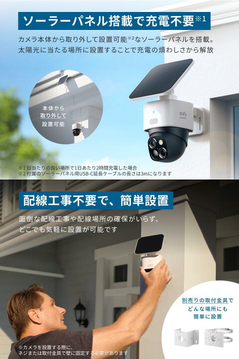楽天市場】Anker Eufy SoloCam S340 屋外カメラ ソーラー充電 / 360 