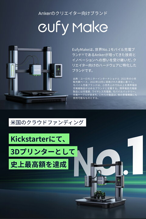 楽天市場】AnkerMake M5 3Dプリンター 高速プリント 高精度 オート 