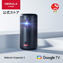 Anker Nebula Capsule 3 (Google TV搭載モバイルプロジェクター)【フルHD 1080P Netflix対応 200ANSI ルーメン 最大12…