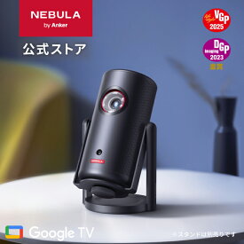 【25,000円OFFクーポン 4/17まで】Anker Nebula Capsule 3 Laser (レーザー Google TV搭載モバイルプロジェクター)【フルHD 1080P Netflix対応 300ANSI ルーメン 自動台形補正 オートフォーカス 8Wスピーカー 小型 家庭用 コンパクト ケーブルレス】