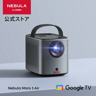 【20,000円OFFクーポン 7/26まで】Anker Nebula Mars 3 Air (Google TV搭載 モバイルプロジェクター)【フ…