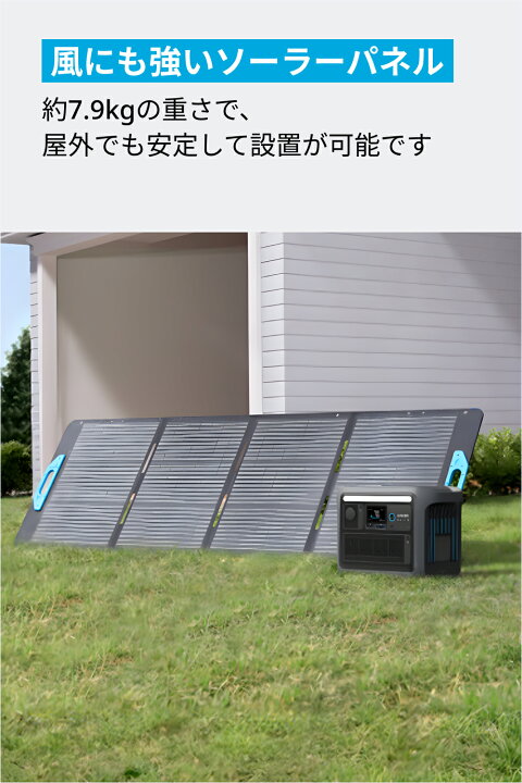 楽天市場】Anker Solix PS200 (200W) ソーラーパネル 太陽光パネル 