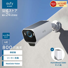 Anker Eufy (ユーフィ) eufyCam S3 Pro 2-Cam Kit（屋外用防犯カメラ）【ソーラー充電/顔認識AI技術 / 800万超高画素 / 4K画質 / 防犯対策/ワイヤレス対応/連続給電可能/バッテリー搭載/配線不要 / IP67 防塵防水/追加料金不要】