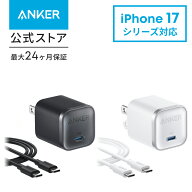 【期間限定セール実施中 4/10まで】Anker Nano Charger (45W) with USB-C & USB-C ケーブル