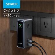 【期間限定セール実施中 5/16まで】Anker Prime Power Bank (9600mAh, 65W, Fusion) (9600mAh 65W出力モ…