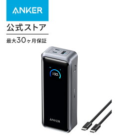 【本日SALE最終日！】【期間限定セール実施中 3/11まで】Anker Prime Power Bank (26250mAh, 300W)【最大合計300W出力/単ポート最大140W出力 / Power Delivery対応/PSE技術基準適合/USB-C入力】iPhone 17シリーズ / MacBook Android その他機器対応