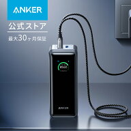 Anker Prime Power Bank (26250mAh, 300W)【最大合計300W出力/単ポート最大140W出力 / Power Delivery対…
