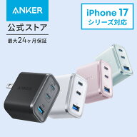 【期間限定セール実施中 4/10まで】Anker Nano Charger (70W, 3 Ports) 【 PD対応 / PSE技術基準適合 / …