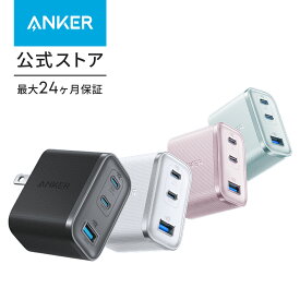 Anker Nano Charger (70W, 3 Ports) 【 PD対応 / PSE技術基準適合 / 折りたたみ式プラグ】MacBook Windows PC iPad iPhone16シリーズ Galaxy Android スマートフォン ノートPC 各種 その他機器対応