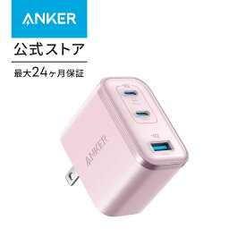 【期間限定セール実施中 11/11まで】Anker Nano Charger (70W, 3 Ports) 【 PD対応 / PSE技術基準適合 / 折りたたみ式プラグ】MacBook Windows PC iPad iPhone16シリーズ Galaxy Android スマートフォン ノートPC 各種 その他機器対応
