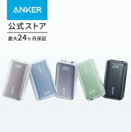 【期間限定セール実施中 4/10まで】Anker Power Bank (10000mAh, 30W) （モバイルバッテリー 10000mAh 30…