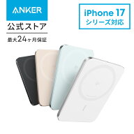 Anker Nano Power Bank (5000mAh, MagGo, Slim) Qi2認証 ワイヤレス充電 最大出力15W MagSafe対応 マグネ…