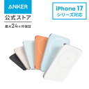 【期間限定セール実施中 7/11まで】Anker Nano Power Bank (5000mAh, MagGo, Slim) Qi2認証 ワイヤレス充電 最大出力1…