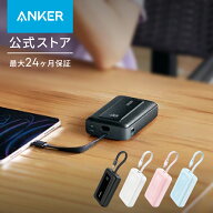 Anker Zolo Power Bank (10000mAh, 30W, Built-In USB-Cケーブル) (モバイルバッテリー 10000mAh 最大30W…